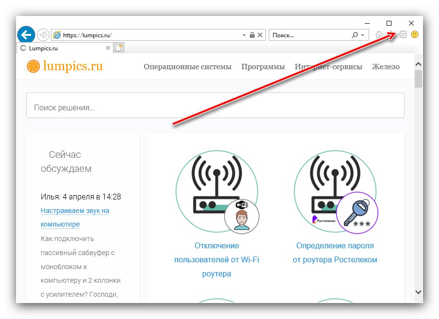 Дугме Алатке за отварање поставки програма Интернет Екплорер