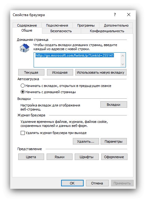 Прозор за подешавања прегледача Интернет Екплорер
