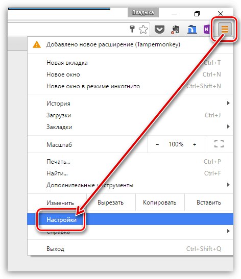 Процес отварања подешавања прегледача Гоогле Цхроме