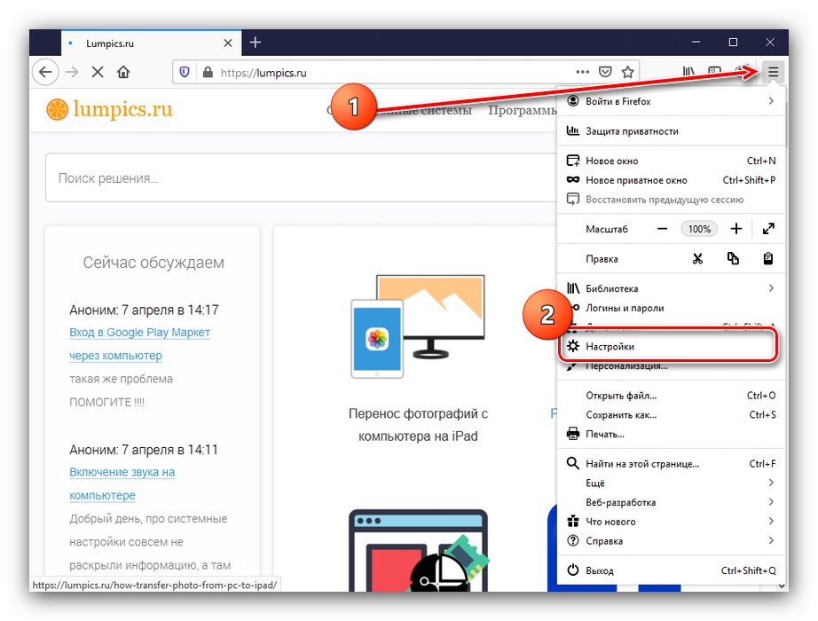 Покрените подешавања кроз главни мени прегледача Мозилла Фирефок