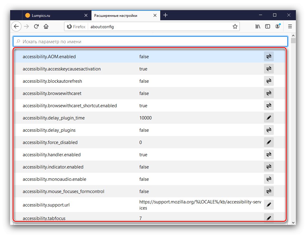 Напредна подешавања прегледача Мозилла Фирефок