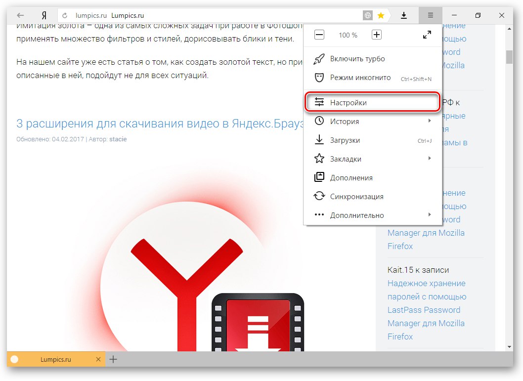 Как да въведете настройките на браузъра