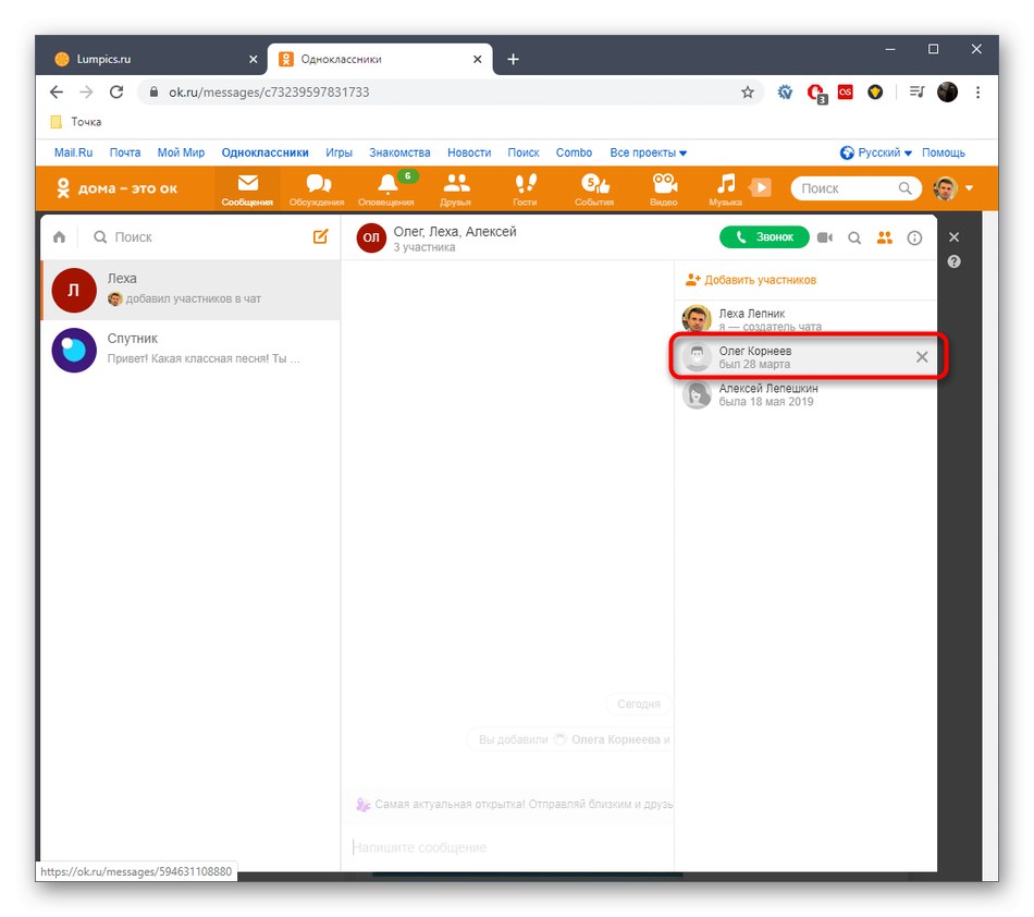 Výběr uživatele, který má být vyloučen ze skupinového chatu v plné verzi webu Odnoklassniki