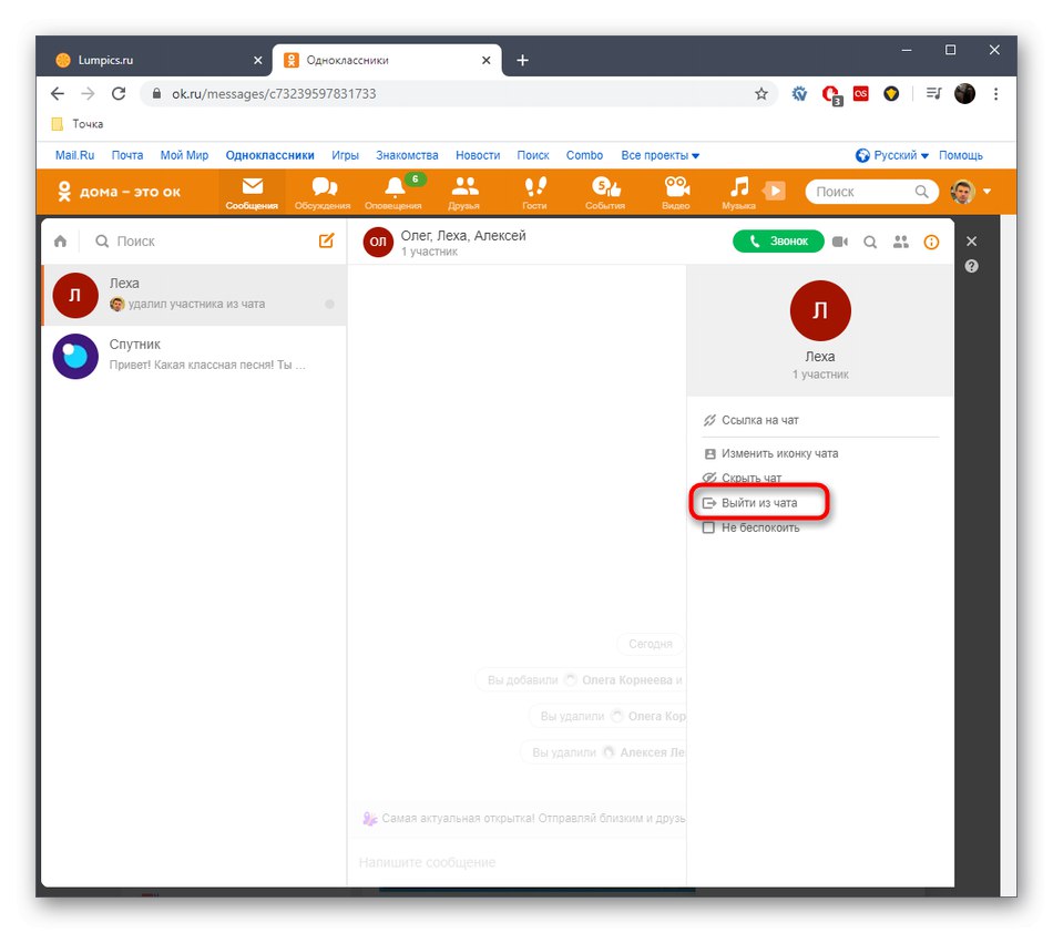 Opuštění skupinového chatu v plné verzi webu Odnoklassniki