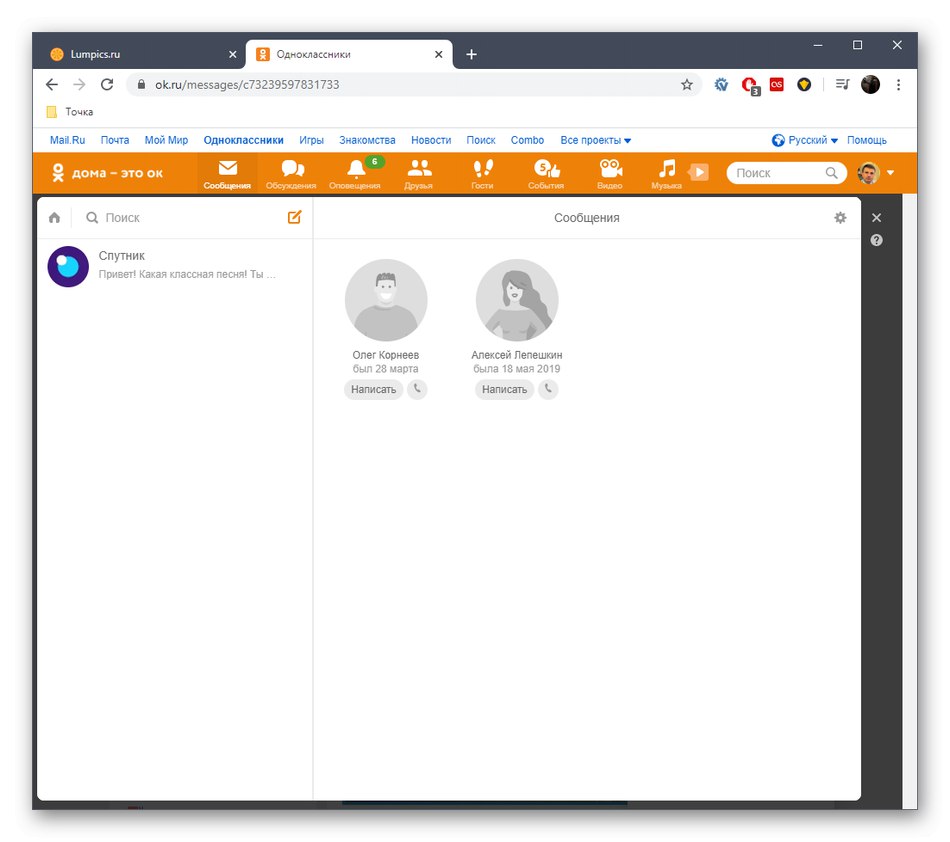 Úspěšný odchod ze skupinového chatu v plné verzi webu Odnoklassniki