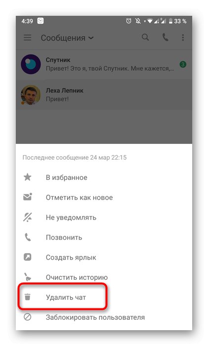 Tlačítko pro odstranění dialogu v mobilní aplikaci Odnoklassniki