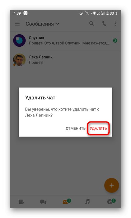 Potvrzení o odstranění dialogu v mobilní aplikaci Odnoklassniki