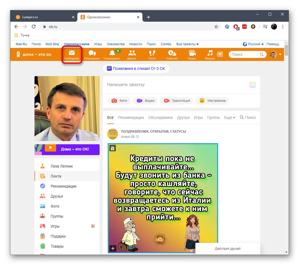 Chcete-li konverzaci ukončit, otevřete sekci Zprávy v plné verzi webu Odnoklassniki