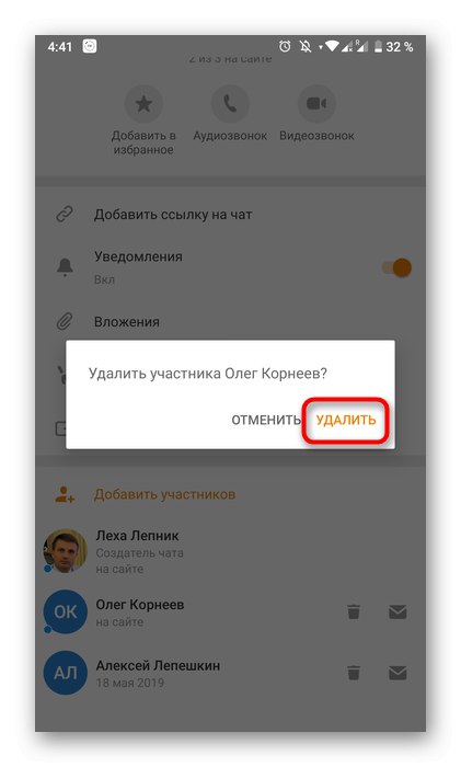 Potvrzení o odebrání účastníků ze skupinového chatu v mobilní aplikaci Odnoklassniki