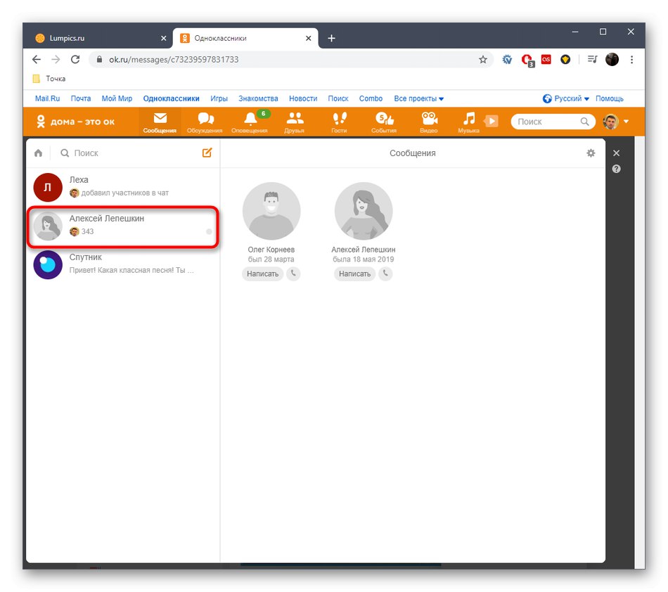 Výběrem dialogového okna jej ukončíte v plné verzi webu Odnoklassniki