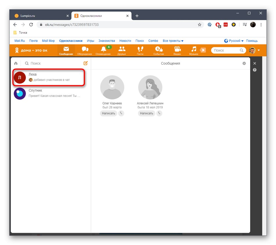 Výběrem skupinového chatu jej ponecháte v plné verzi webu Odnoklassniki