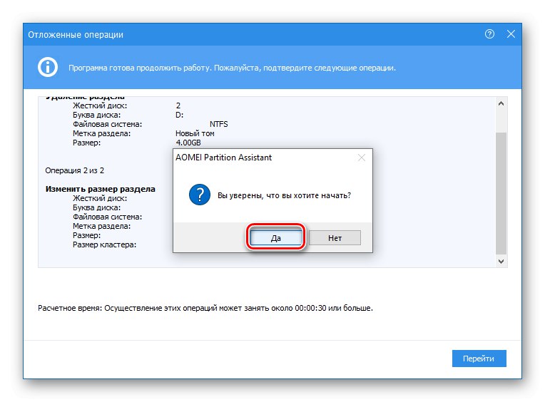 Soglasje za razširitev zvezka v AOMEI Partition Assistant v sistemu Windows 10