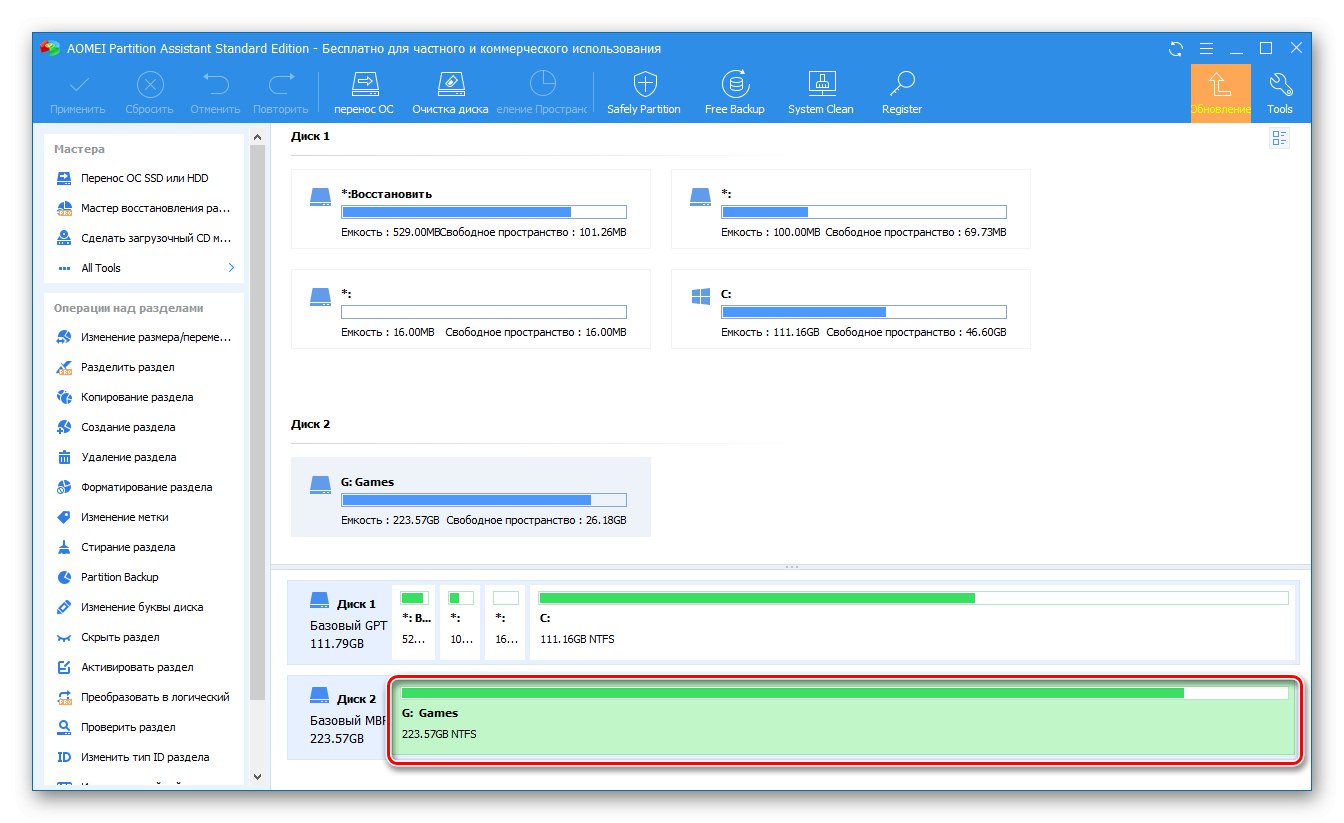 Zvezek je bil uspešno razširjen v AOMEI Partition Assistant v sistemu Windows 10