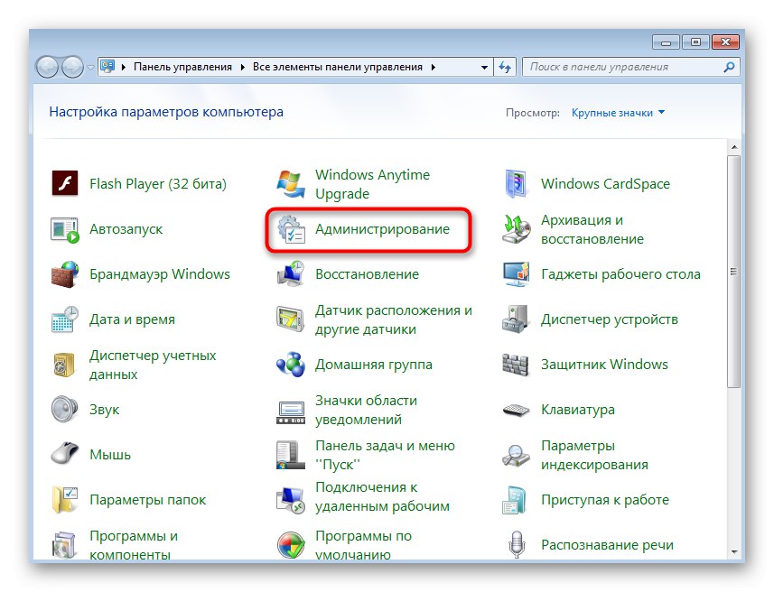Odpiranje skrbniškega menija za nadaljnjo razširitev particije trdega diska v sistemu Windows 7