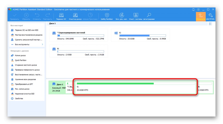 Uspešno razširitev trdega diska s pomočjo AOMEI Partition Assistant v sistemu Windows 7