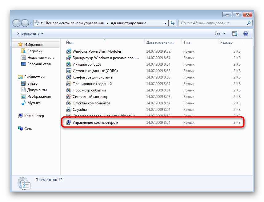 Pojdite na Computer Management, da razširite particijo trdega diska v sistemu Windows 7