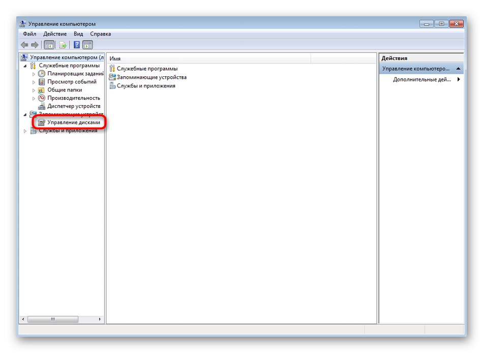 Odpiranje menija za upravljanje diskov za razširitev logičnega nosilca v sistemu Windows 7