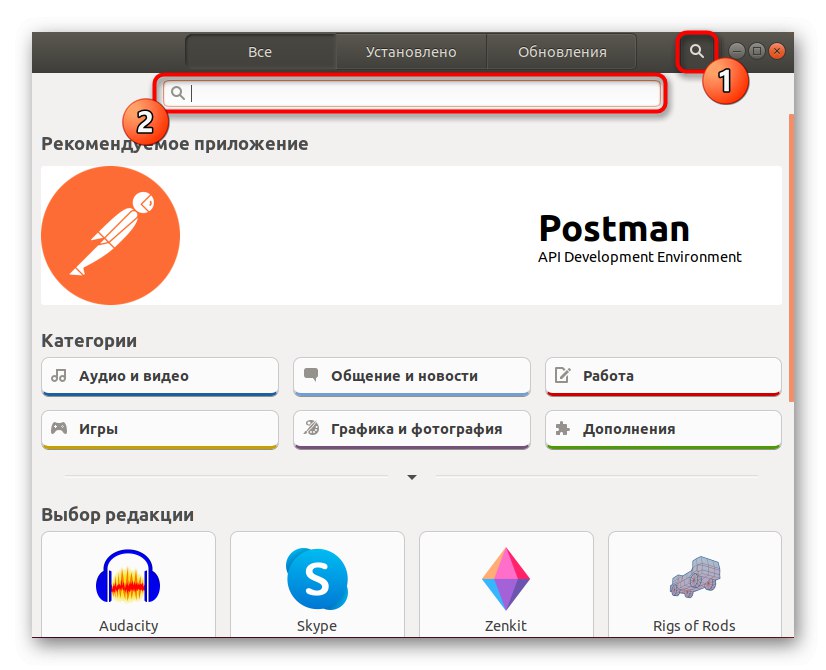 Пошук додаткової програми з розпакування TAR.BZ2 в Linux через менеджер додатків