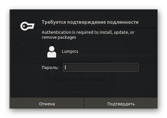 Підтвердження запуску установки програми з розпакування архівів TAR.BZ2 в Linux
