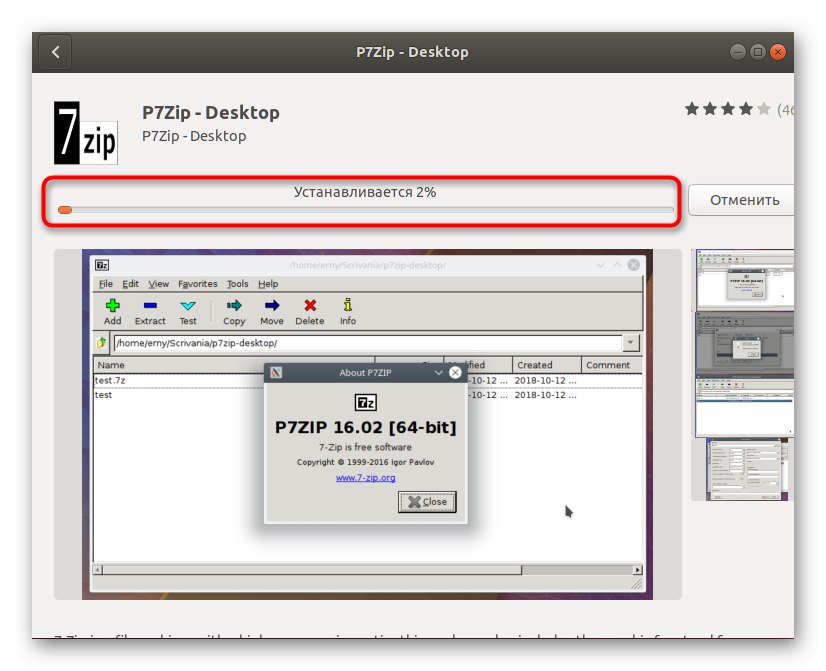 Очікування завершення скачування програми для розпакування архівів TAR.BZ2 в Linux