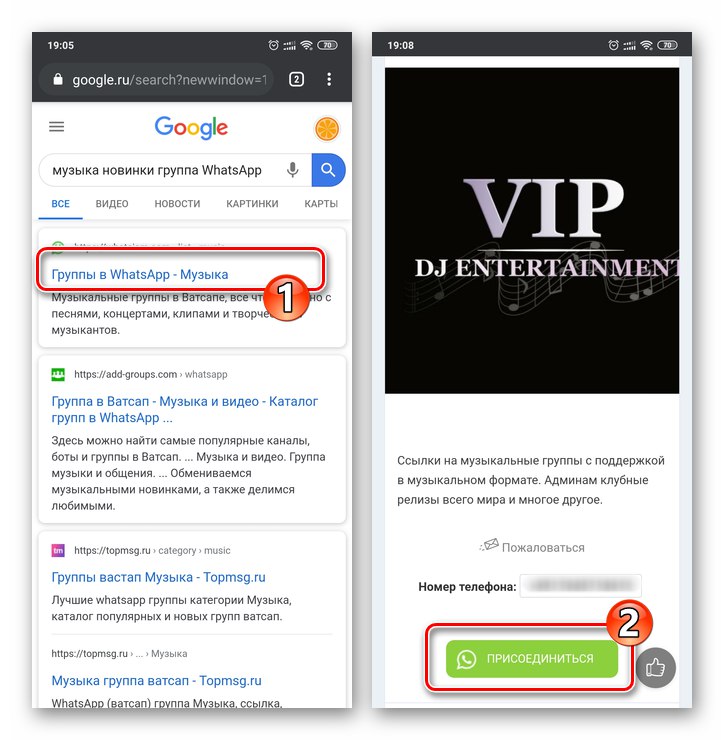 WhatsApp търси и се присъединява към групи в месинджъра с помощта на търсачката на Google