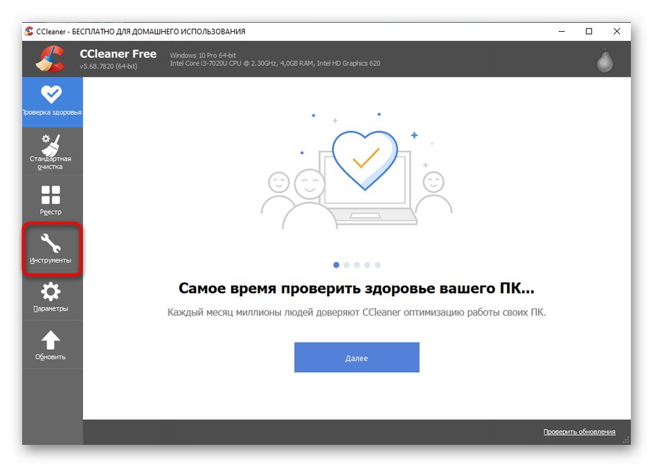 Odprite razdelek CCleaner Tools