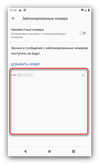 Листа у апликацији за позиве за преглед црне листе у Андроиду