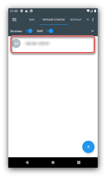 Погледајте жељени задатак у апликацији Црна листа да бисте видели црну листу на Андроиду