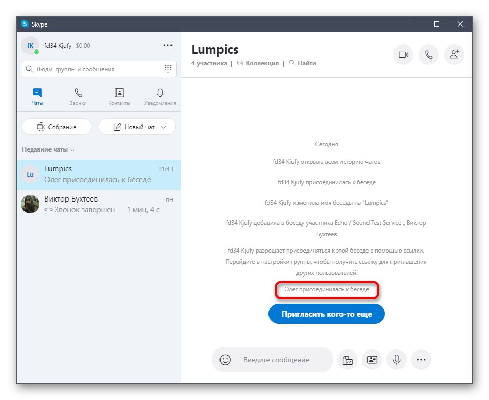 با کلیک بر روی پیوند موجود در مرورگر ، با موفقیت به گروه Skype پیوستید