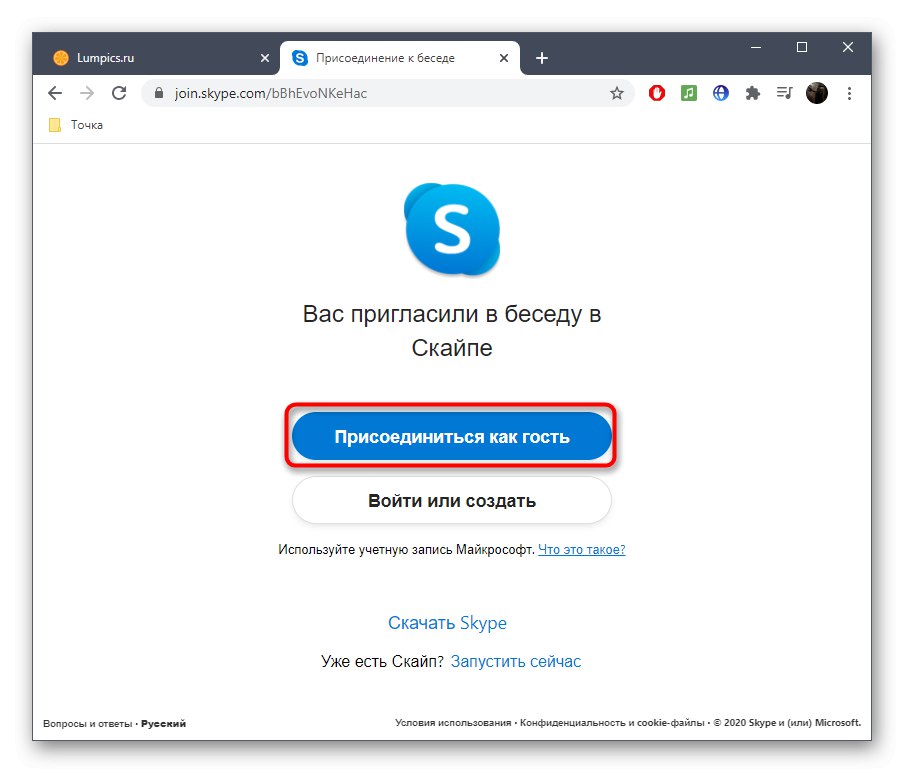 از طریق پیوند در مرورگر به عنوان میهمان به یک گروه Skype بپیوندید