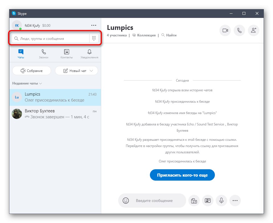 برای یافتن گروهی در Skype به بخش بروید