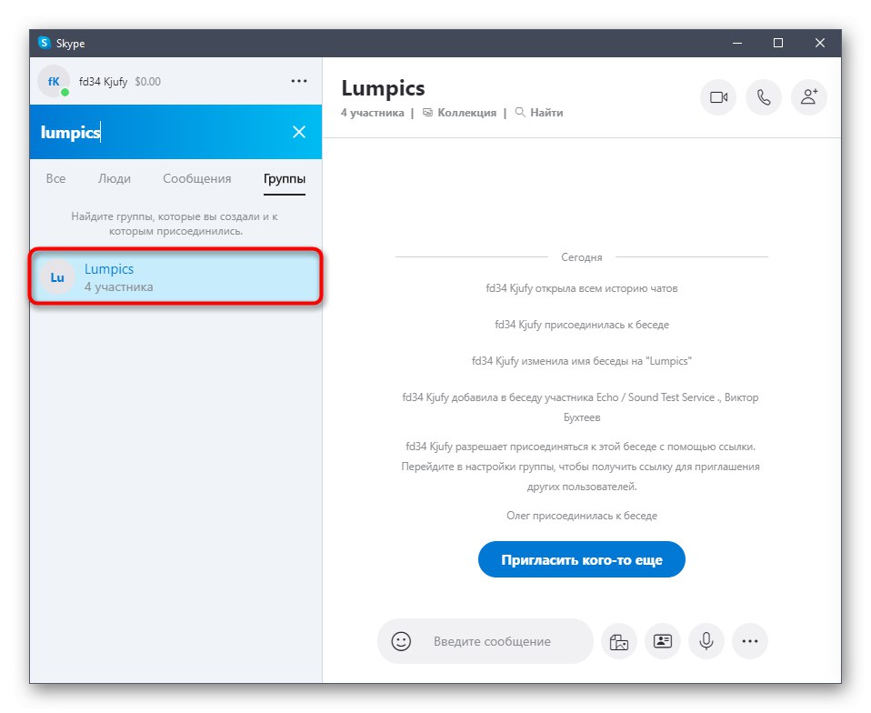 جستجوی موفقیت آمیز گروهی از طریق بخش مربوطه در Skype