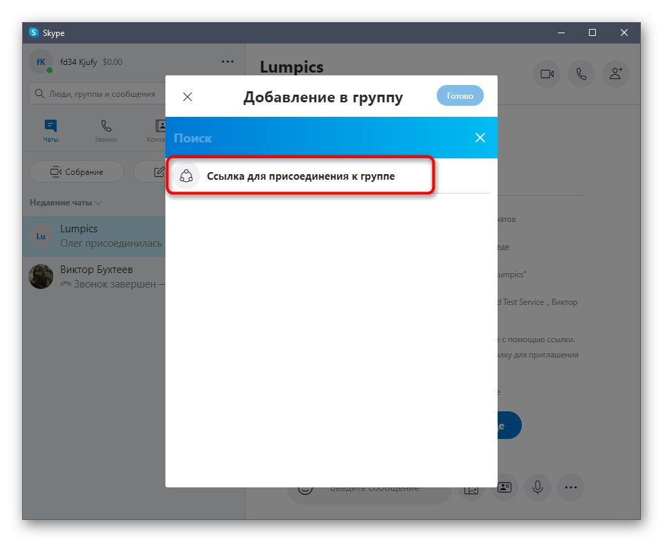 برای یافتن پیوند برای عضویت در یک گروه Skype بروید