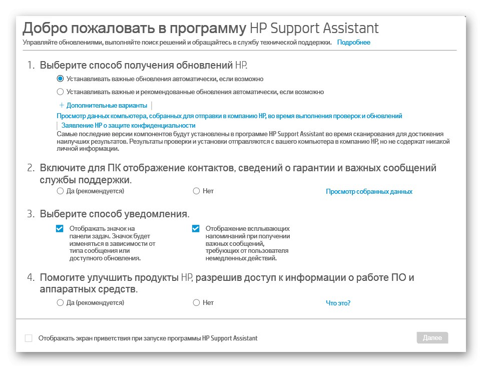 Seznámení s proprietárním programem pro prohlížení modelu notebooku Windows 7