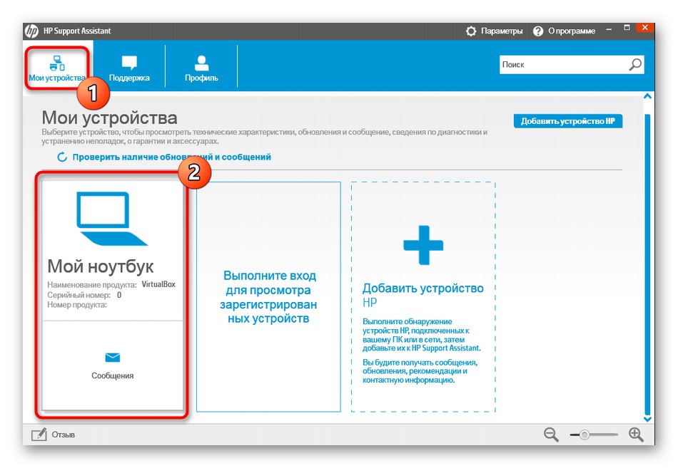 V systému Windows 7 přejděte do části s informacemi o notebooku v proprietárním programu