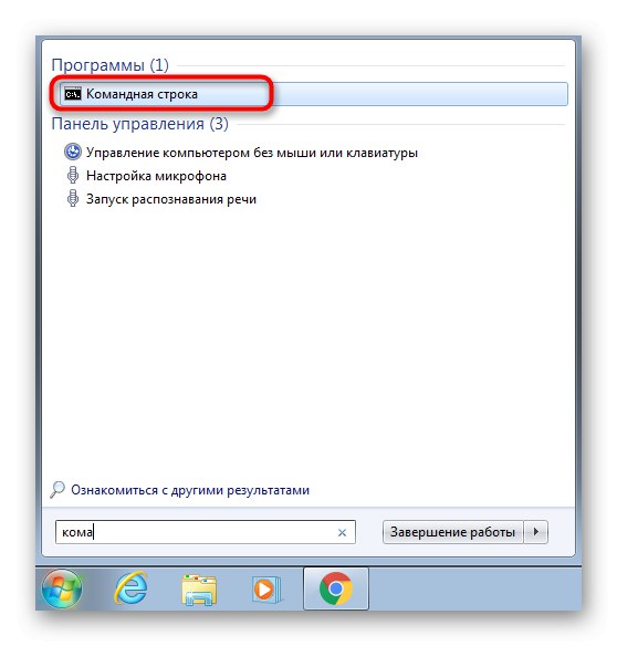 Изпълнение на командния ред за определяне на версията на BIOS в Windows 7