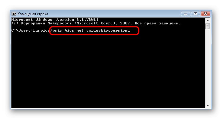 Въвеждане на команда за определяне на версията на BIOS в Windows 7 чрез командния ред