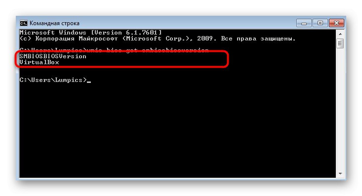 Определяне на версията на BIOS в Windows 7 чрез командния ред