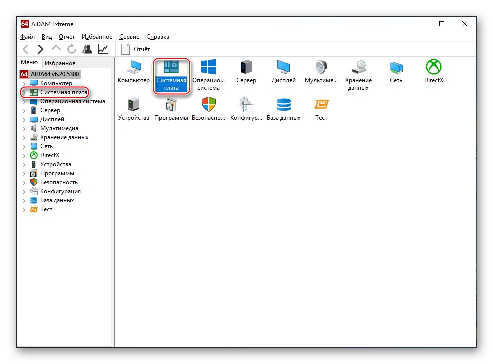 Začínáme s AIDA64 Extreme