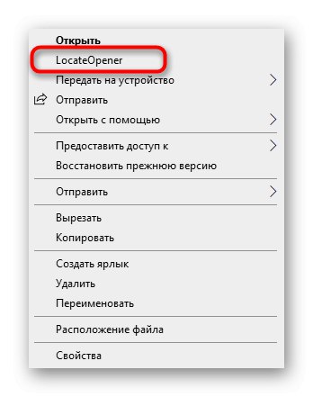 Стартирайте програмата LocateOpener в Windows 10, за да откриете файлов формат