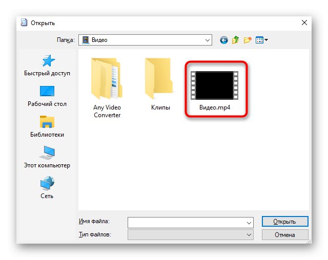 Избор на файл за определяне на разширението му чрез Analyze It! в Windows 10
