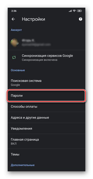V nastaveniach prehliadača Google Chrome v systéme Android otvorte sekciu Heslá