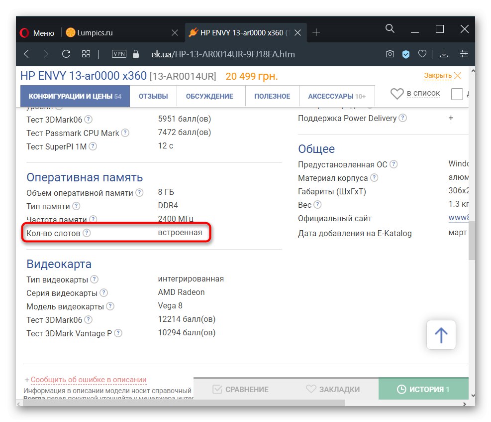 Příklad notebooku s nepájenou pamětí RAM na základní desce