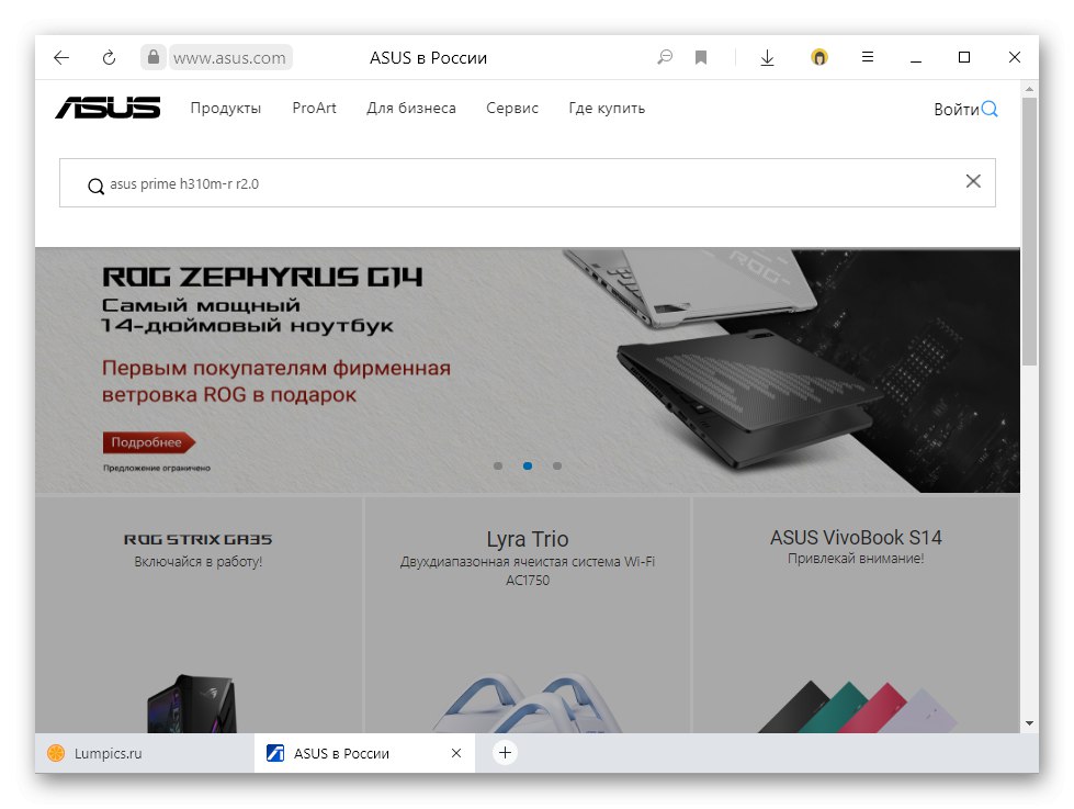 Poiščite model matične plošče na uradnem spletnem mestu proizvajalca in si oglejte podprto vtičnico