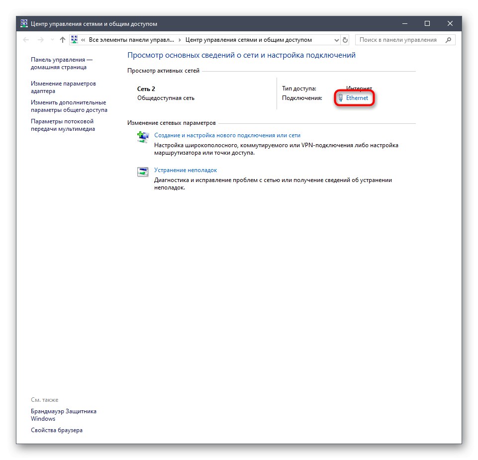 Отидете на информация за връзка, за да намерите IP адреса на компютъра си в Windows 10