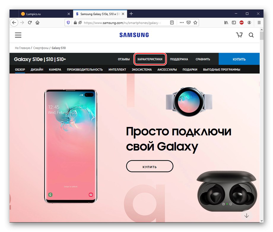 الجهاز المحدد على موقع Samsung الرسمي