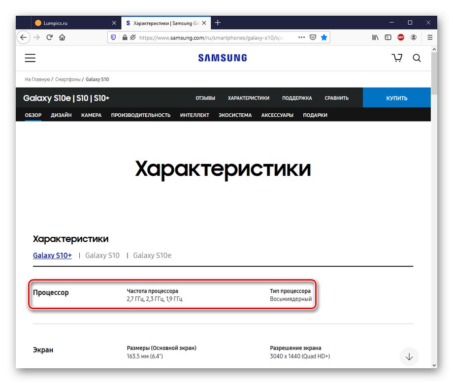 خصائص معالج النموذج المحدد على موقع Samsung الرسمي