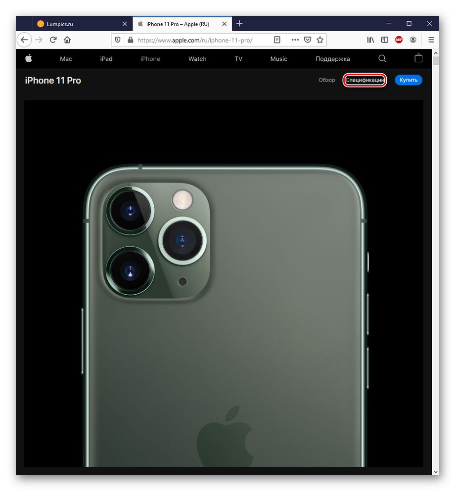 صفحة iPhone 11 Pro على موقع Apple الرسمي