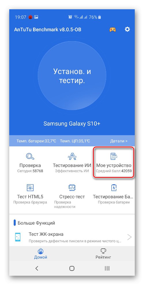 الشروع في العمل مع AnTuTu Benchmark