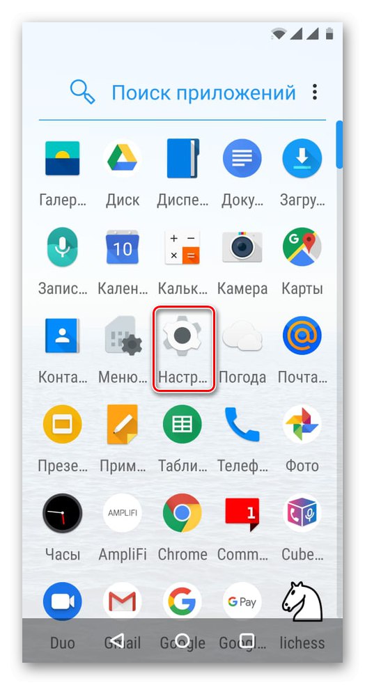 فتح الإعدادات في قائمة تطبيق Android